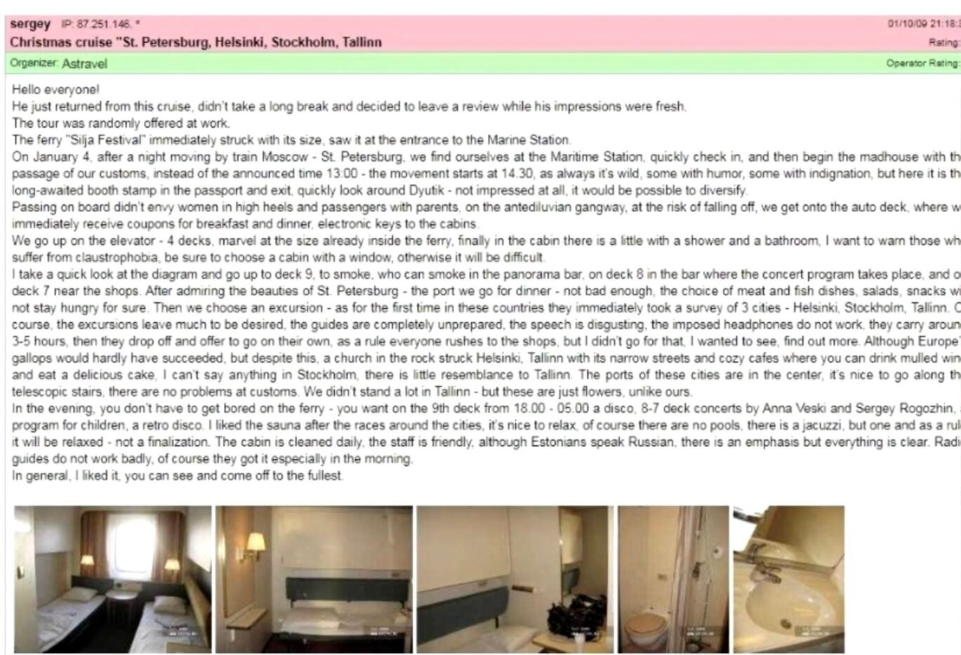 The Cruise Review by "Sergey"
